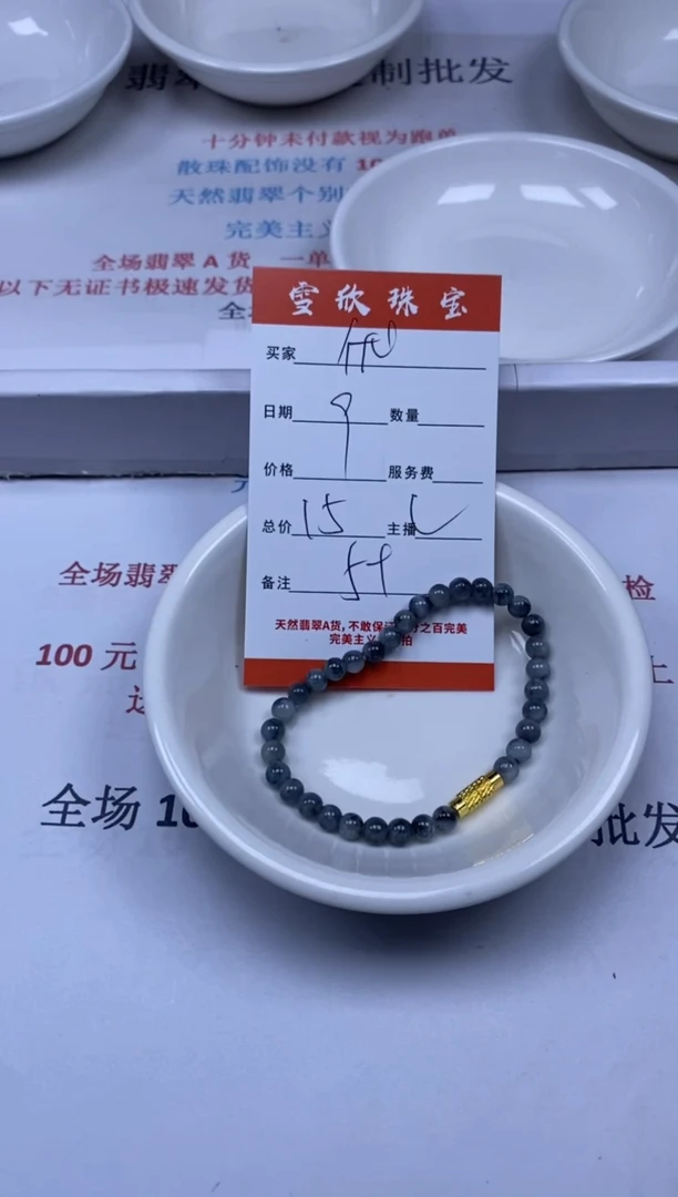 【闪购商品】翡翠颈饰未镶嵌雪欣散珠定制diy