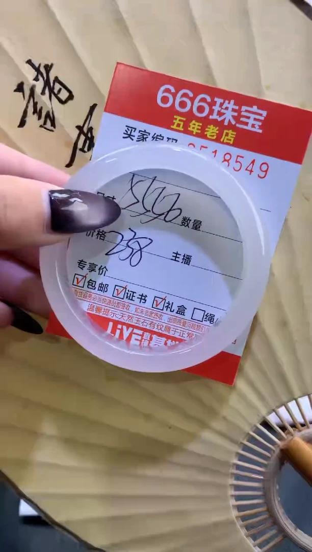玛瑙/玉髓手镯未镶嵌0518549