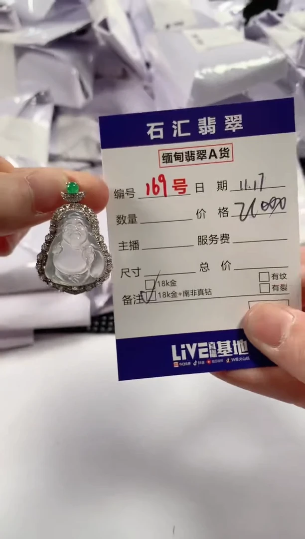 颈饰18K金镶嵌翡翠1