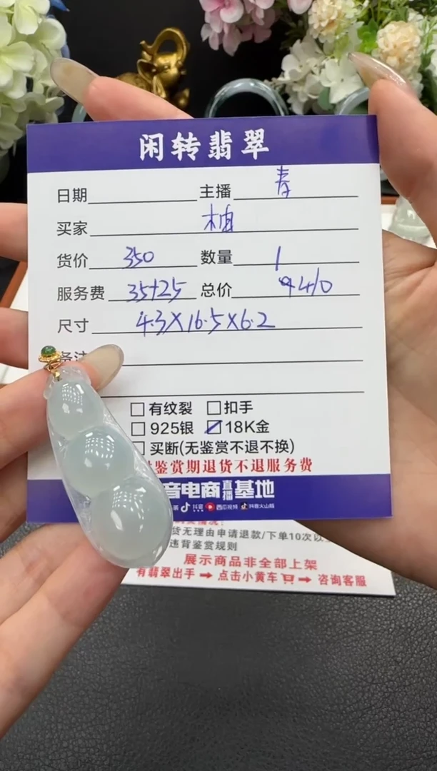 颈饰18K金镶嵌翡翠柚*挂件