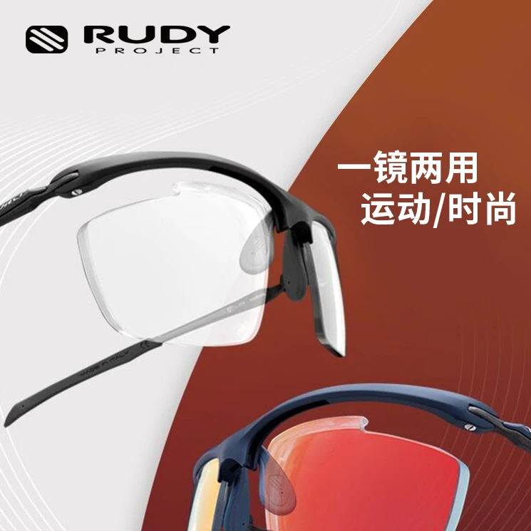 RUDY PROJECT近视变色眼镜男女运动无框光学眼镜异形切割镜架MAYA
