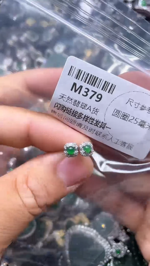 【闪购商品】翡翠颈饰未镶嵌M379耳钉