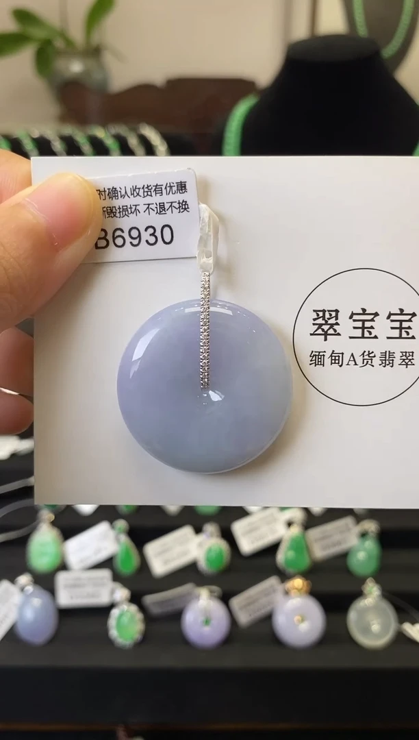 颈饰18K金镶嵌翡翠B6930 平安扣 含运营费