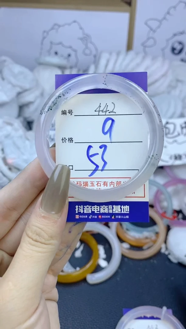 手镯玛瑙/玉髓未镶嵌442
