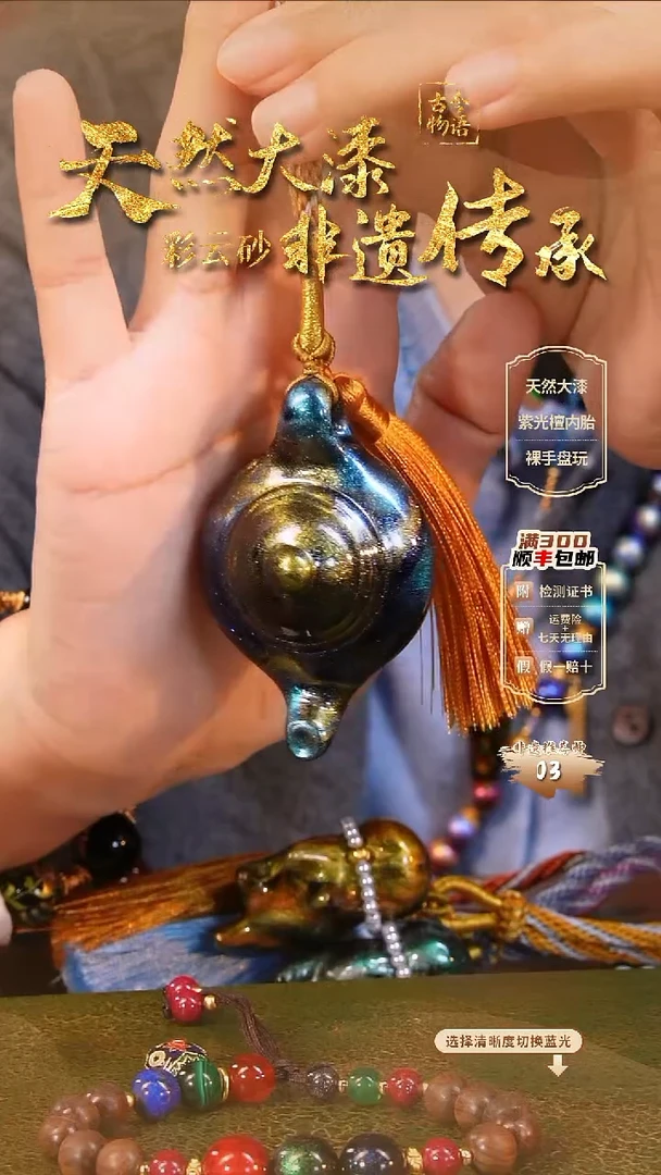 彩云砂把把壶挂件-蓝金