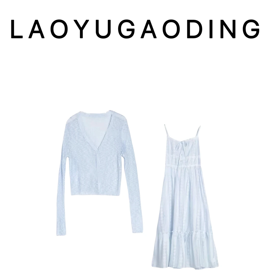 【LAOYUGAODING】高品质-6609蓝色开衫吊带蕾丝连衣裙两件套