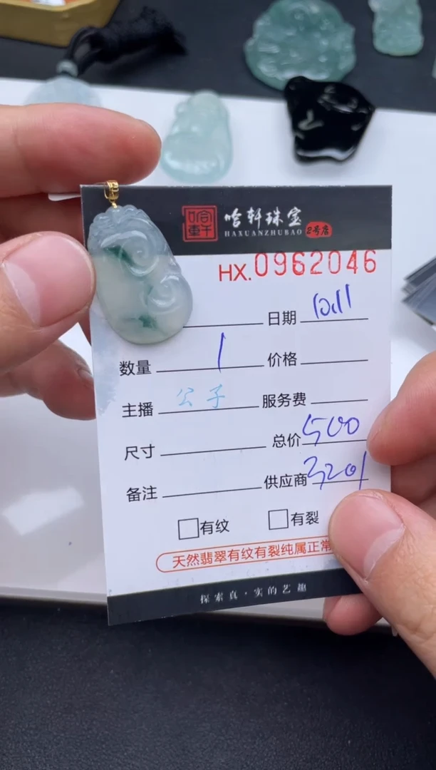 吊坠(不含链)未镶嵌翡翠哈轩  挂件1