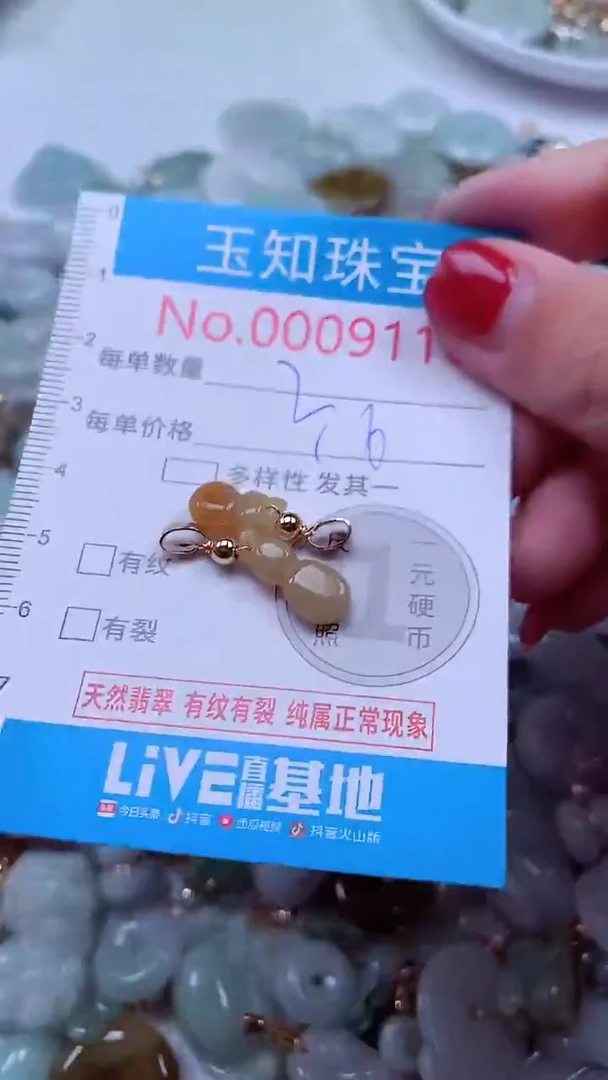 吊坠(不含链)未镶嵌翡翠9110