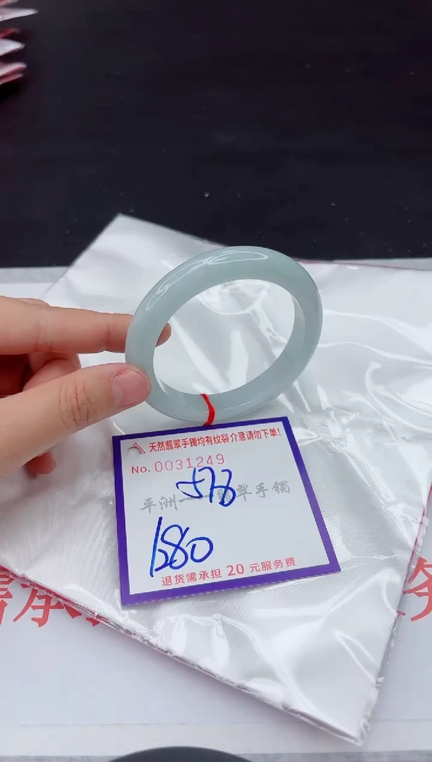 未镶嵌手镯翡翠111111