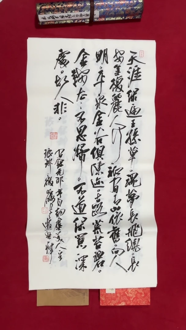 书法冯尚杰老师书法福利