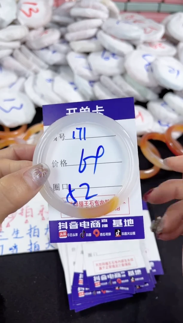 【闪购商品】玛瑙/玉髓手镯未镶嵌171