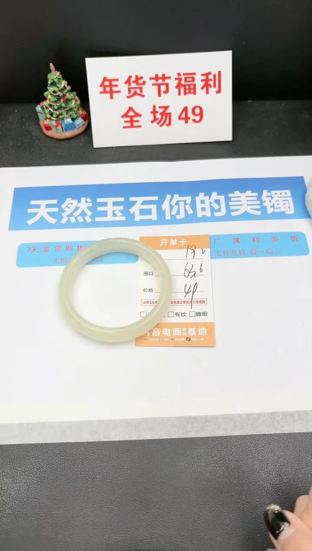 【闪购商品】石英质玉手镯未镶嵌192