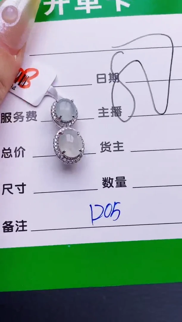 银S925镶嵌戒指翡翠1205