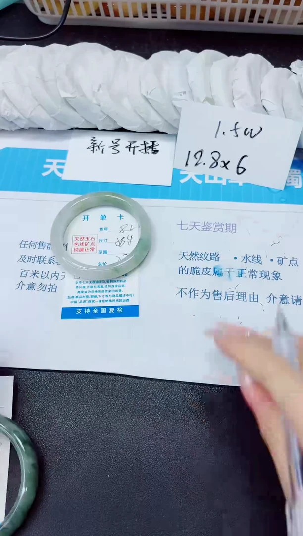 石英质玉手镯未镶嵌82/58.4