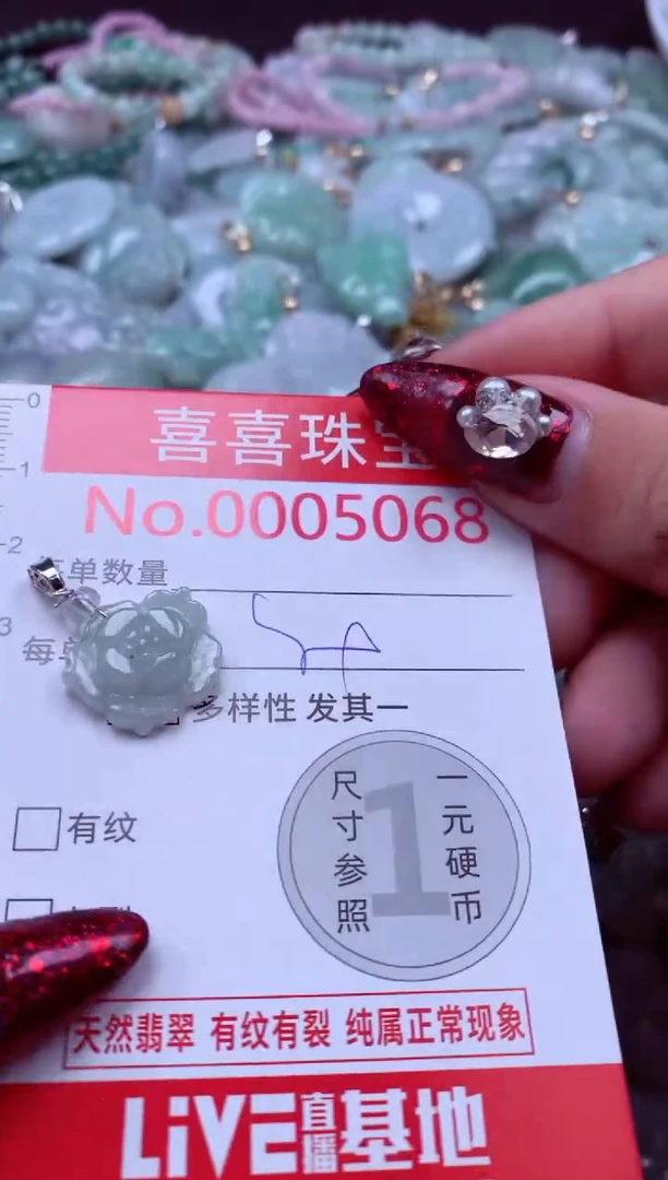 颈饰未镶嵌翡翠5068