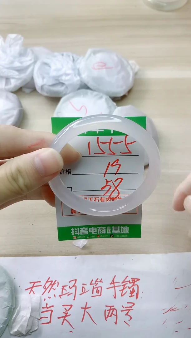 玛瑙/玉髓手镯未镶嵌1555