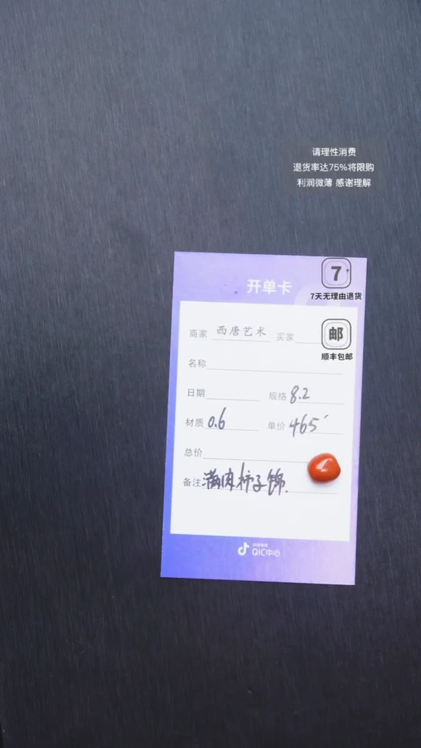 未镶嵌随型单珠南红玛瑙82
