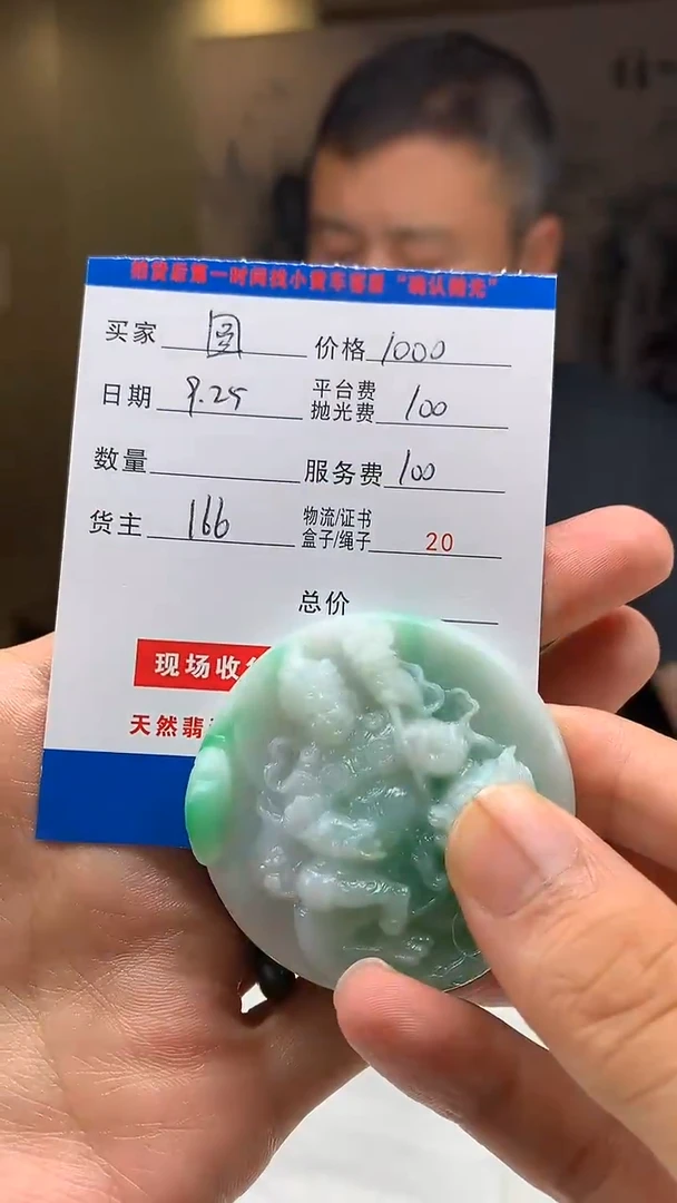 未镶嵌定制翡翠圆*宝HY113853