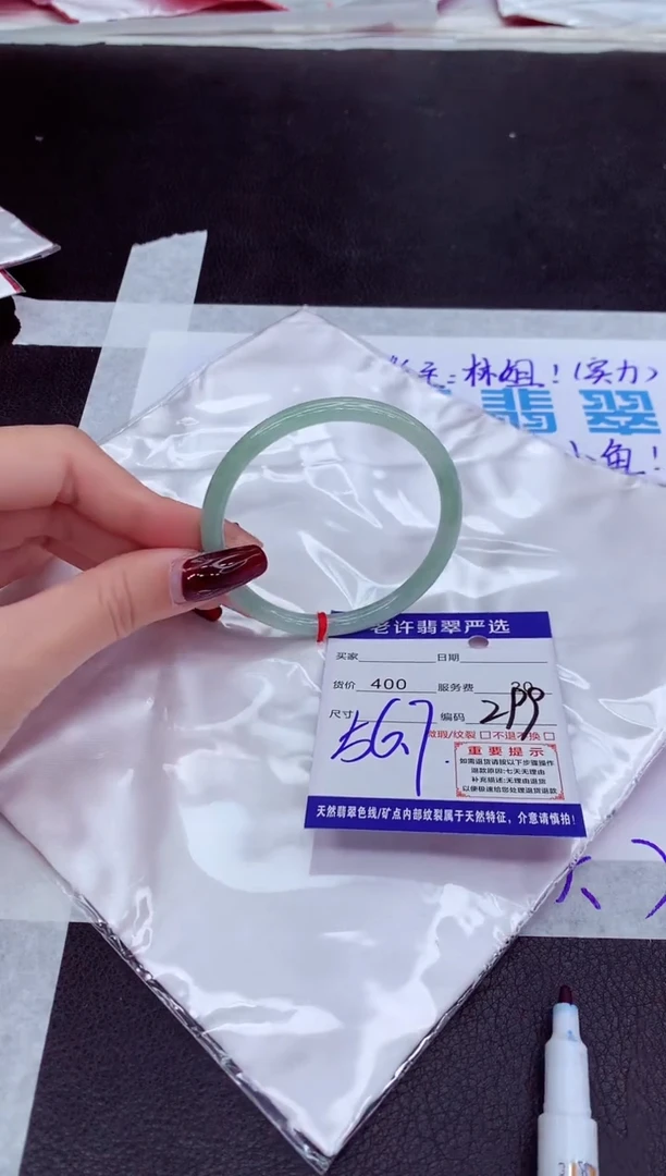 【闪购商品】翡翠手镯未镶嵌11111111