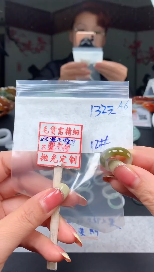 未镶嵌定制翡翠12# 戒圈132元毛货需精抛光