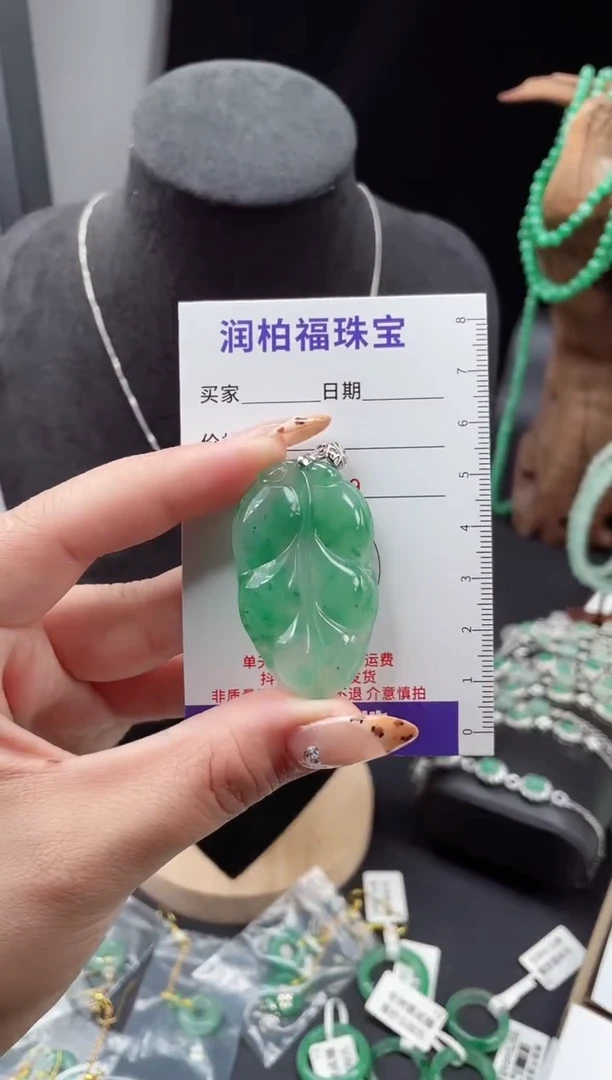 吊坠(赠链)银S925镶嵌石英质玉（非洲翠）17.58叶子