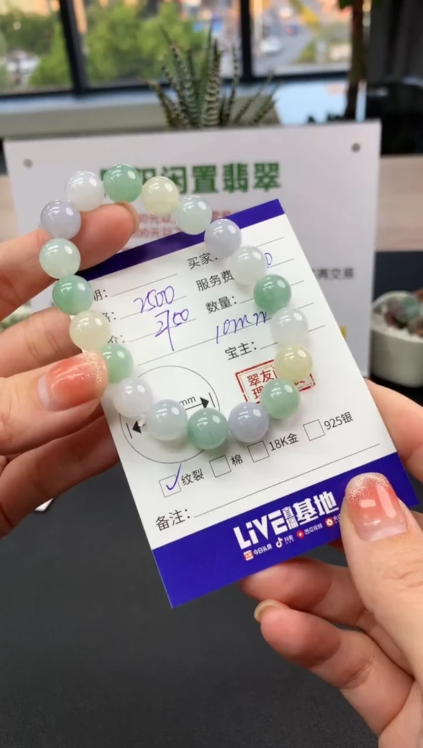 【闪购商品】翡翠手串未镶嵌手串|2500+250不退不换