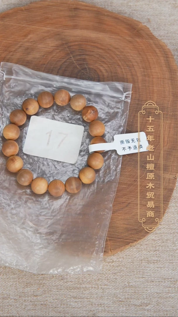【闪购商品】檀香木手串/手链塞勒姆黑横纹1.2单圈奶甜韵瑕疵随机17