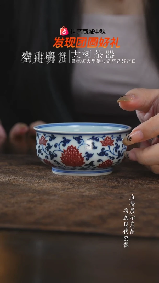杯子永明尚玩缠枝金刚莲炉式杯