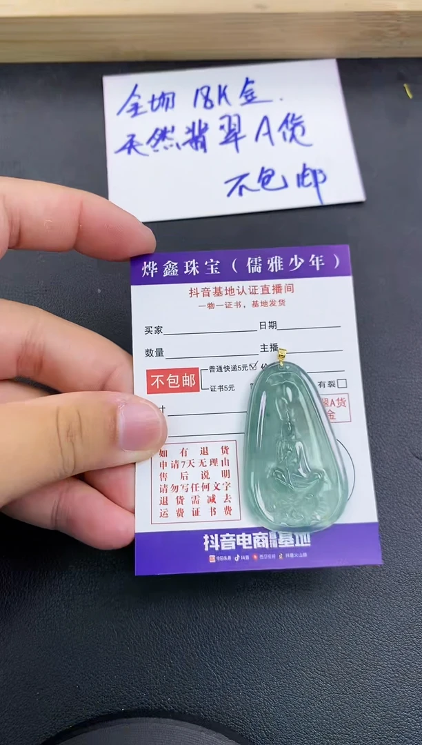 颈饰18K金镶嵌翡翠天然翡翠A货赠皮绳