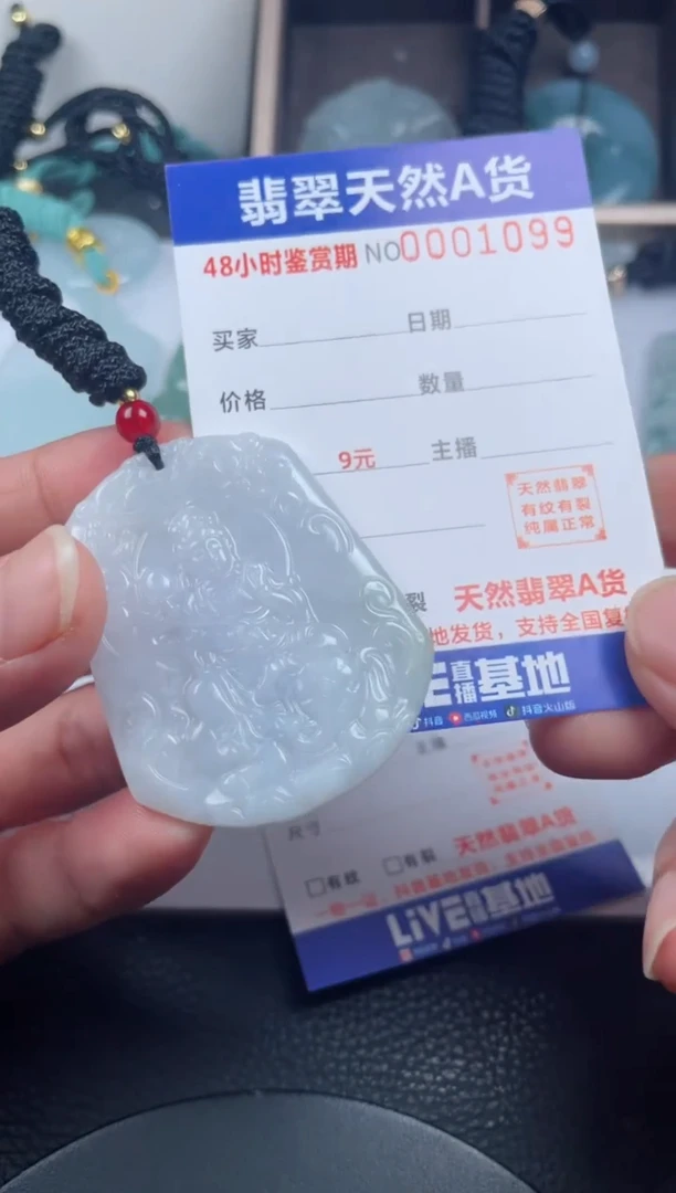 颈饰未镶嵌翡翠