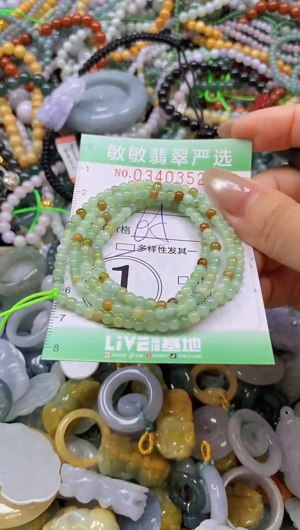 颈饰未镶嵌翡翠闪购0340352多样性发其一