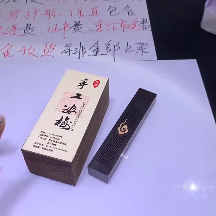 首饰盒/箱 【逍遥】手工浓梅香线香*YM/020/多样性发/1件 （配盒子）