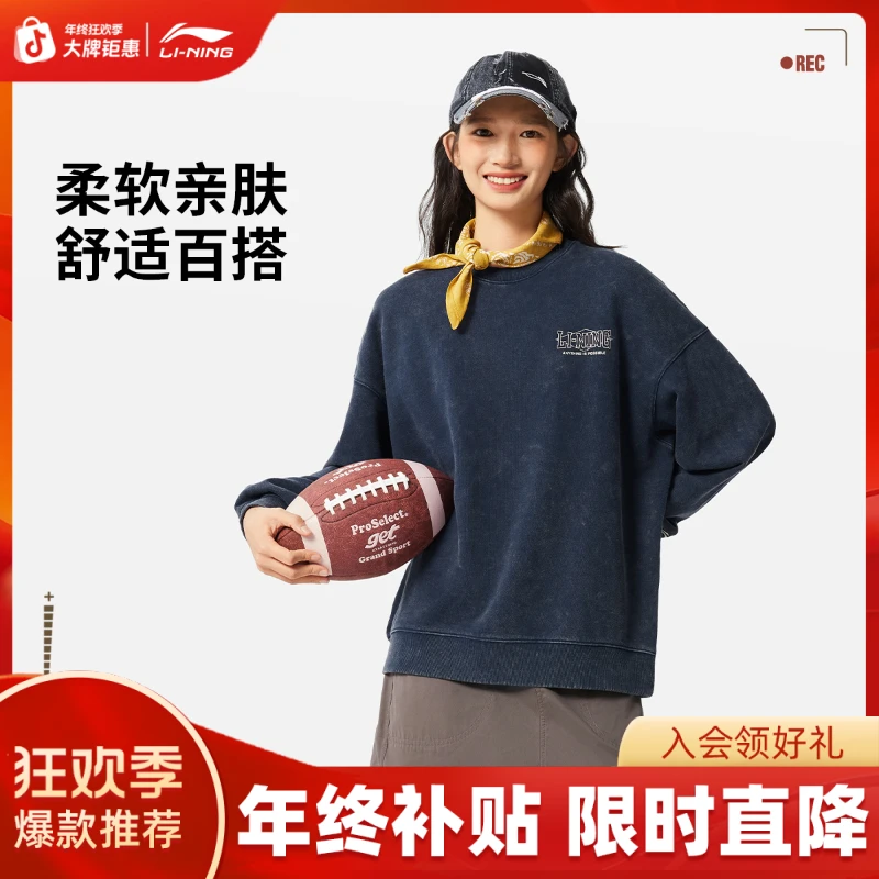 李宁官方套头衫卫衣男女同款宽松舒适休闲百搭圆领长袖AWDV357