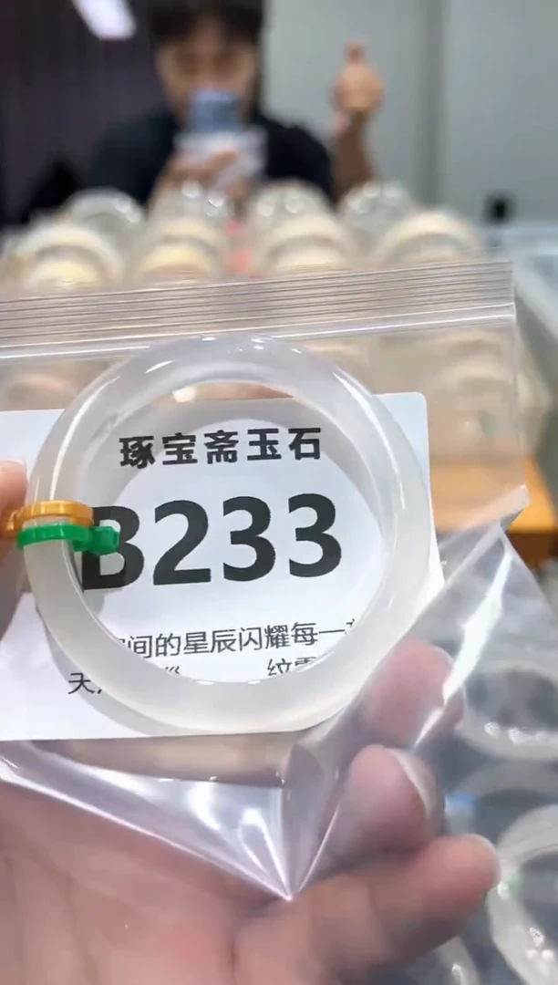 玛瑙/玉髓手镯未镶嵌B233