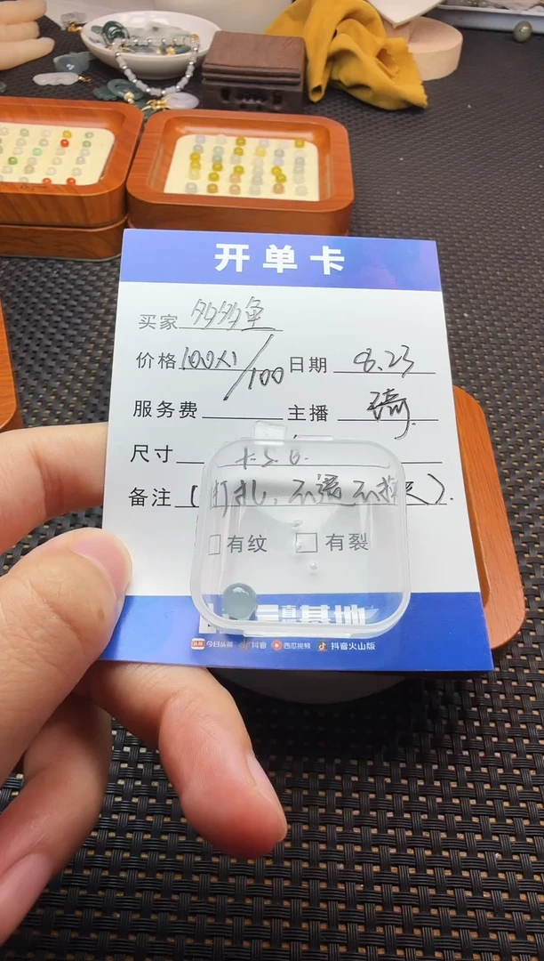 散珠翡翠多*鱼珠子