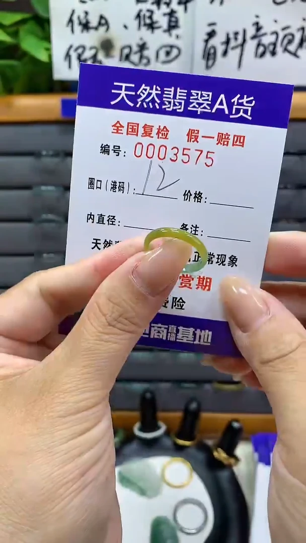 【闪购商品】翡翠戒指未镶嵌3575天然翡翠A货