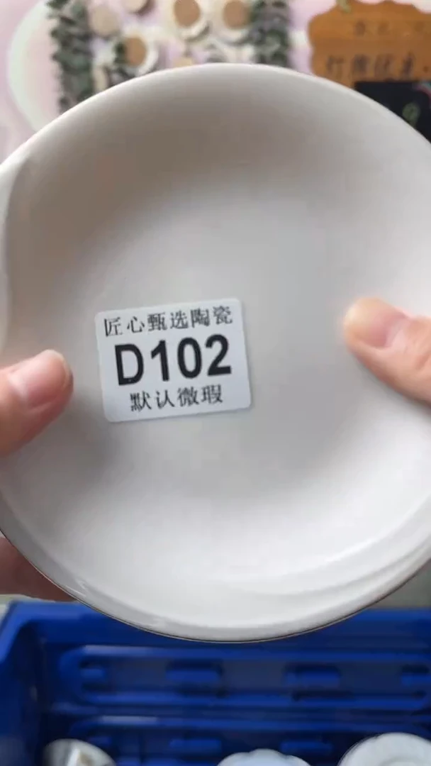 瓷片好****?闪购产品默认破损D102