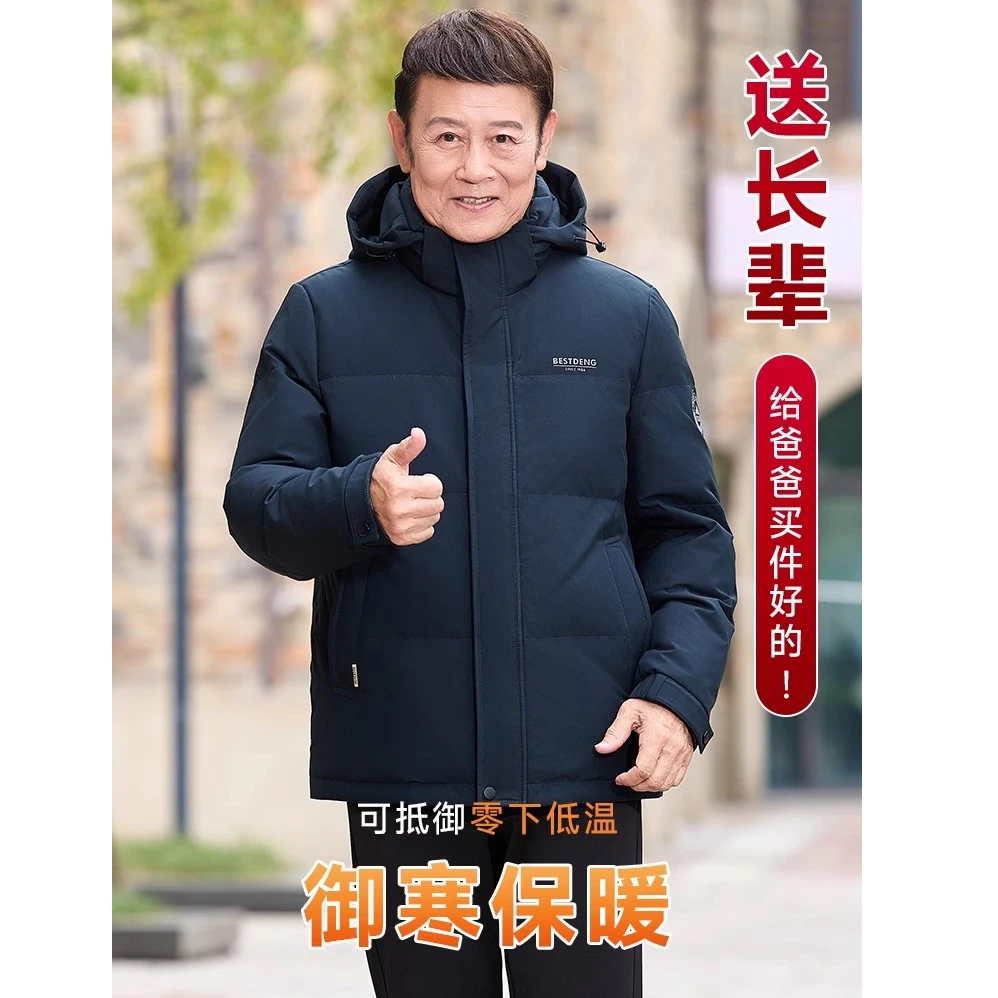 雅鹿正品中老年羽绒服2024冬季男士短款休闲爸爸加厚保暖外套