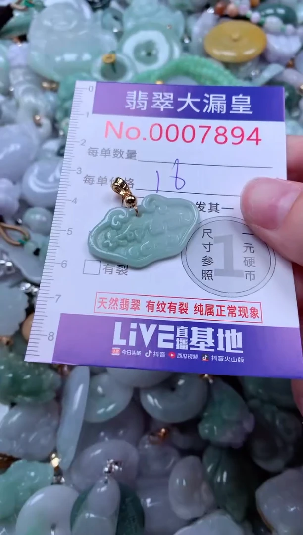 吊坠(不含链)未镶嵌翡翠7894