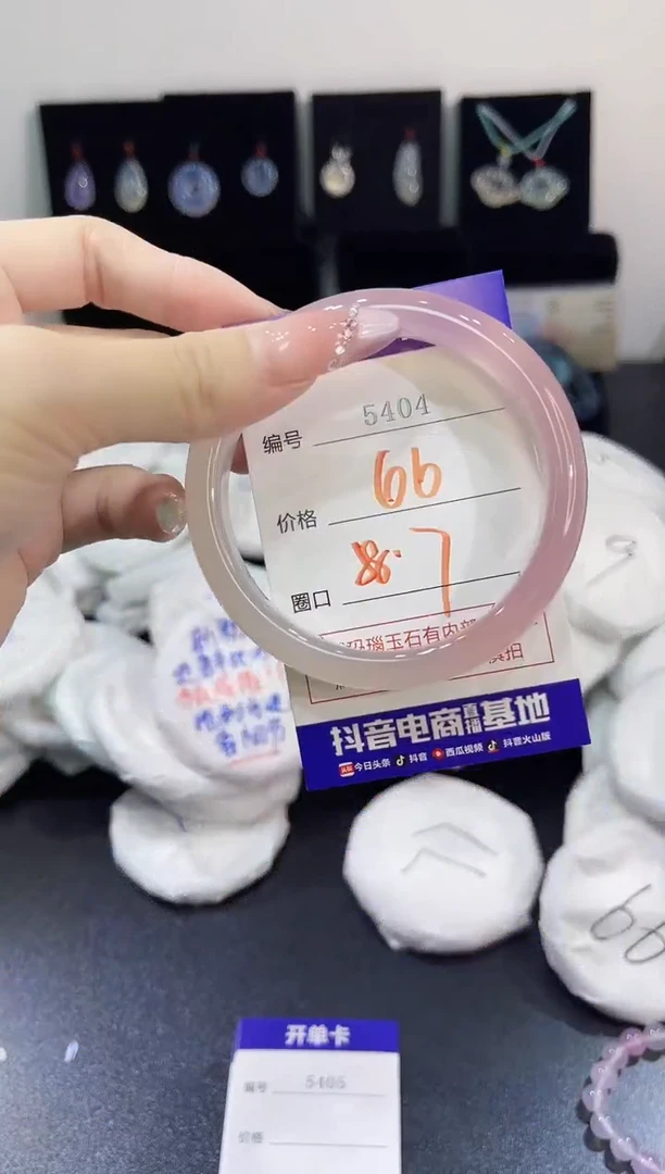 玛瑙/玉髓手镯未镶嵌5404