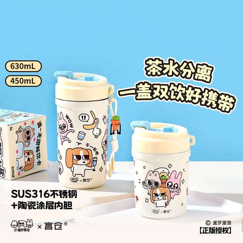 言仓暹罗厘普联名保温杯316不锈钢水杯大容量情侣生日礼物送女生