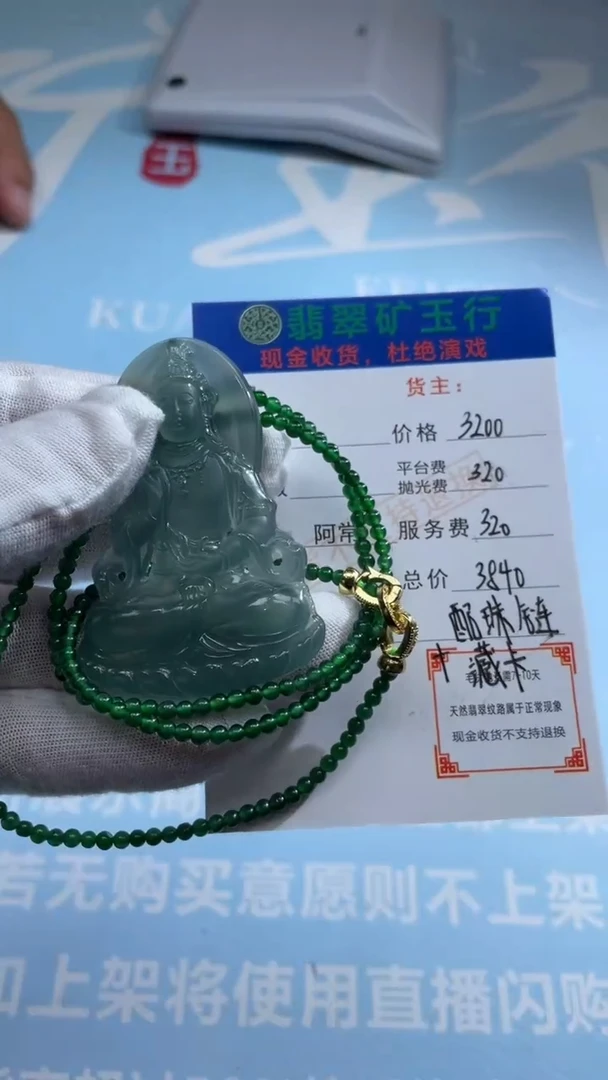 未镶嵌定制翡翠-P-毛货-不退不换