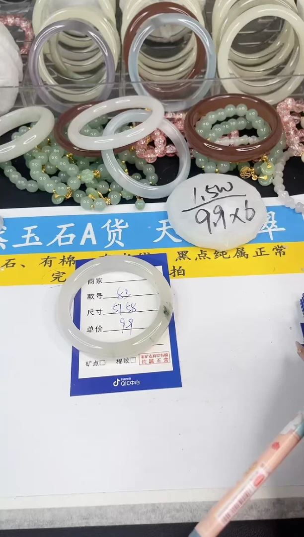 【闪购商品】石英质玉手镯未镶嵌83