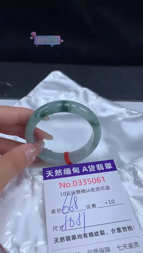 【闪购商品】翡翠手镯未镶嵌有纹，完美者勿拍