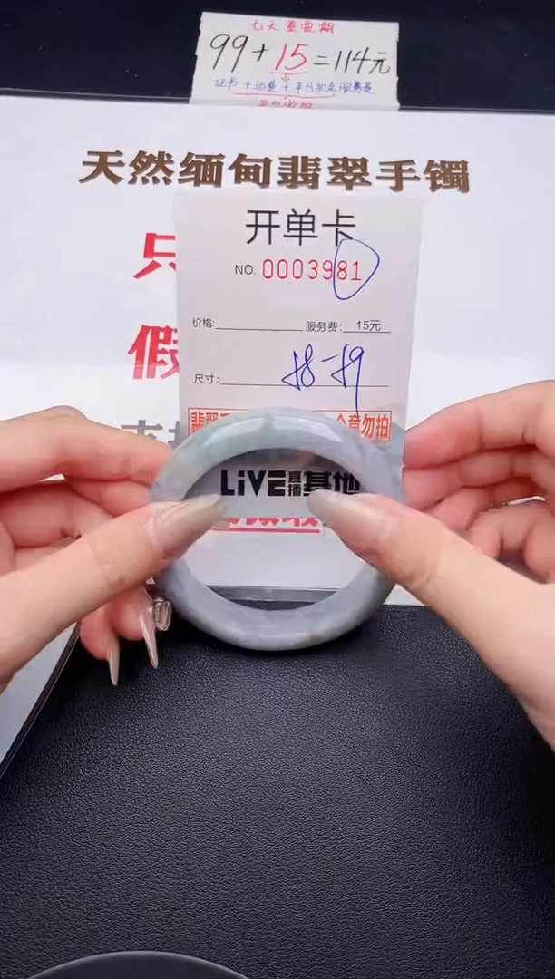 未镶嵌手镯翡翠有纹有裂有瑕疵81