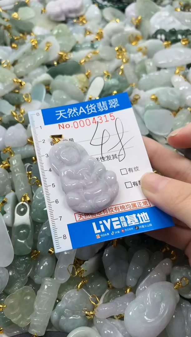 颈饰未镶嵌翡翠净货挂件-4315