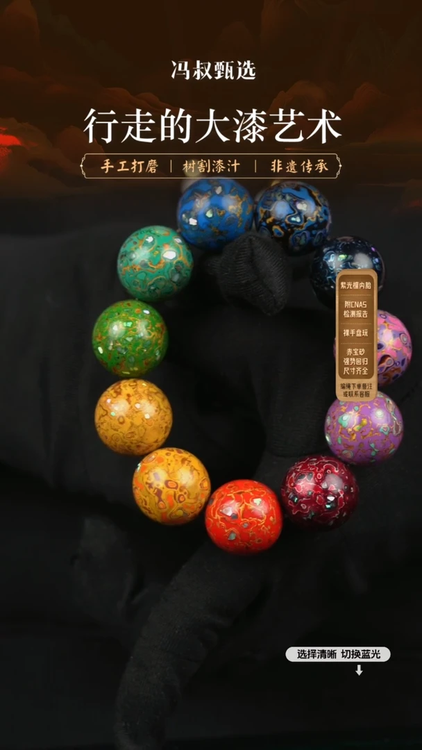 【闪购商品】 【七巷大漆】螺钿2.0-218