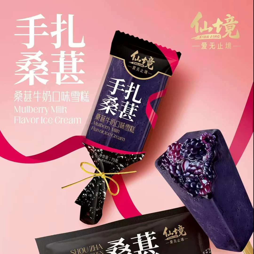 手扎桑葚10支+鲜奶绿豆雪糕10支+苦咖啡搭子10支+开心迪拜脆10支