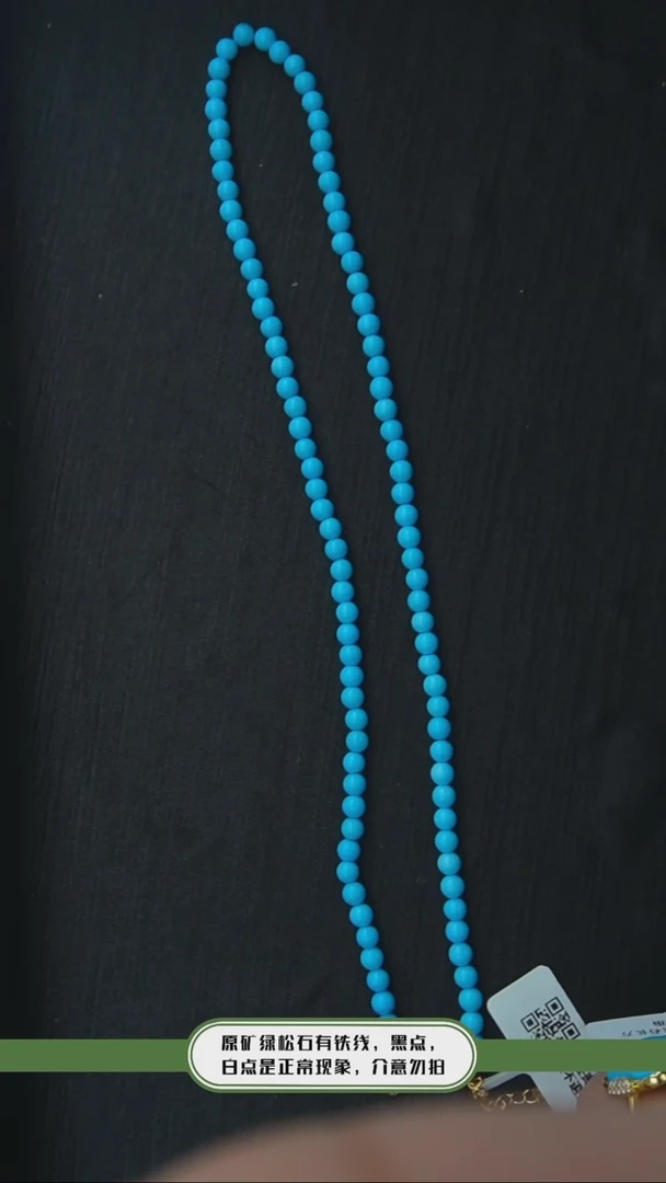【闪购商品】绿松石项链银S925镶嵌发货一件5m