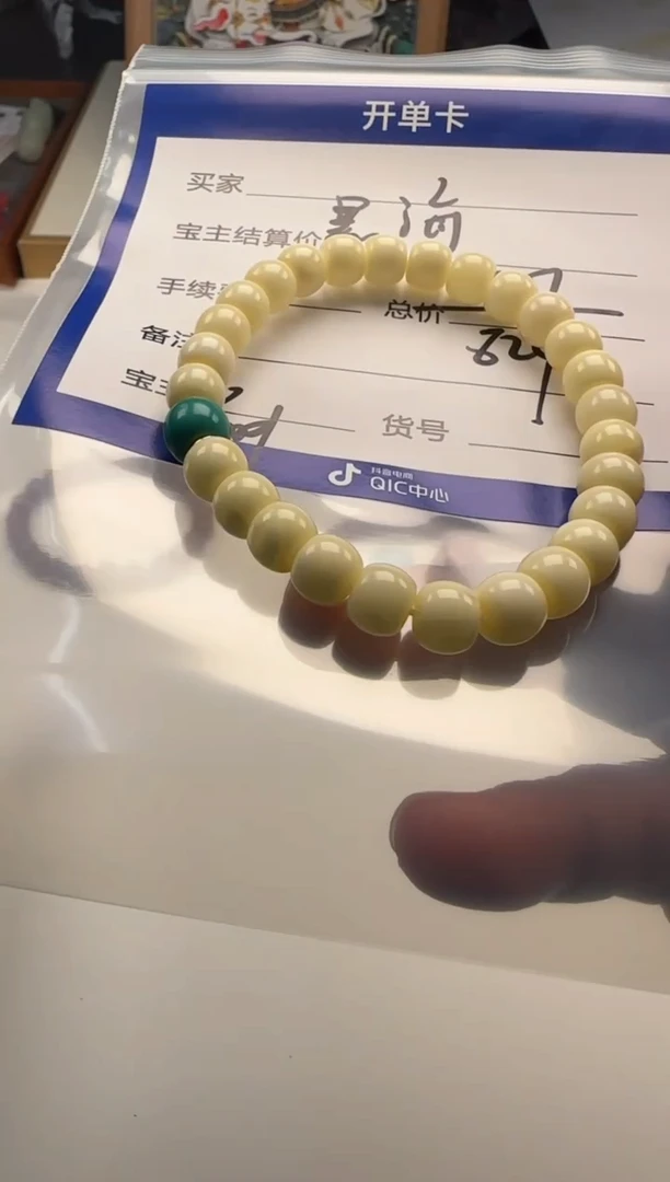 裸石蜜蜡未镶嵌黑**海手串手串